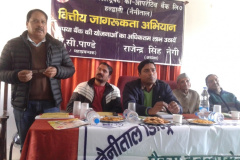 Vittya Jagrukta abhiyan Dhari