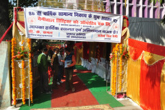 86 वी वार्षिक समारोह 